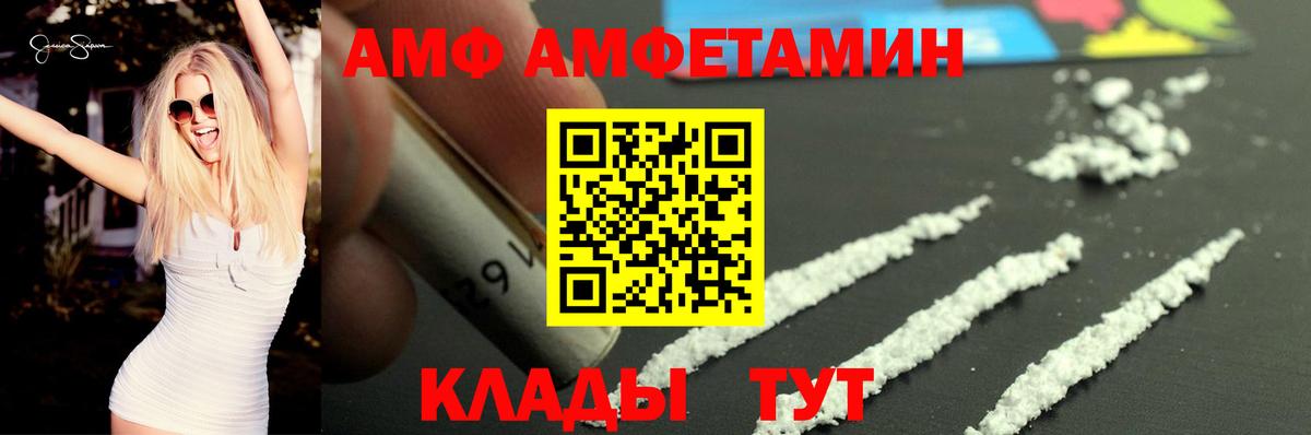 АМФЕТАМИН 98% Люберцы
