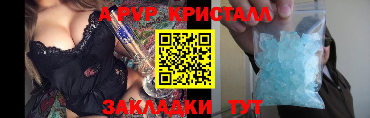 Alpha-PVP мука Люберцы