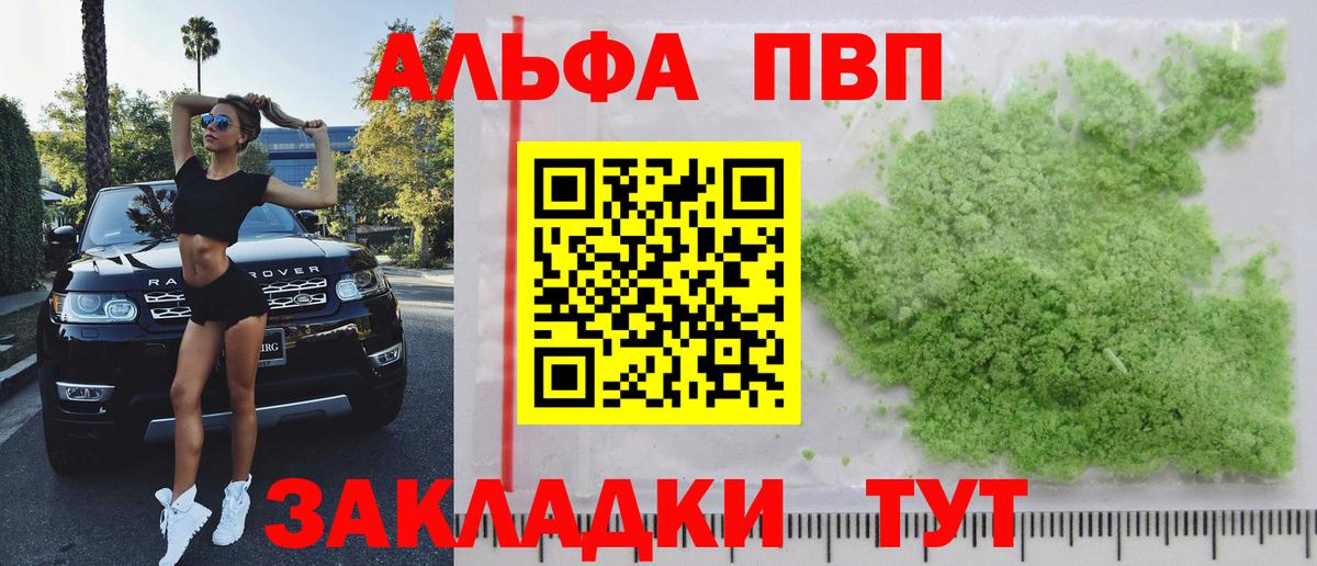Alfa_PVP Соль  Alpha-PVP мука  Вход с VPN  A-PVP СК КРИС  что такое наркотик  Люберцы 