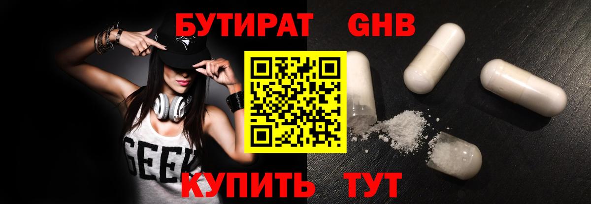 БУТИРАТ BDO  Вход с VPN  БУТИРАТ  Люберцы 