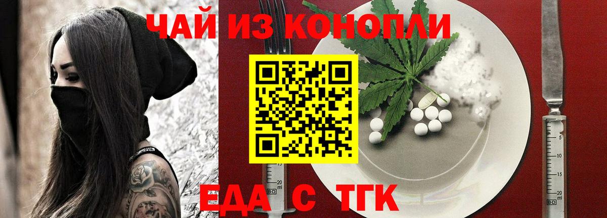 Cannafood марихуана Люберцы
