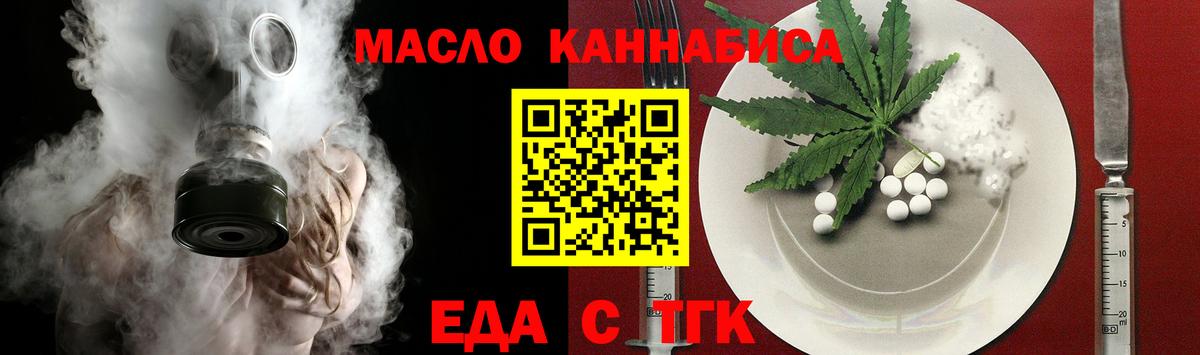 Люберцы  Еда ТГК конопля  Вход с VPN 