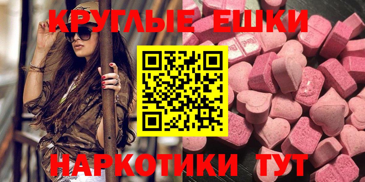 Экстази 280мг  Экстази диски  Вход с VPN  Люберцы 