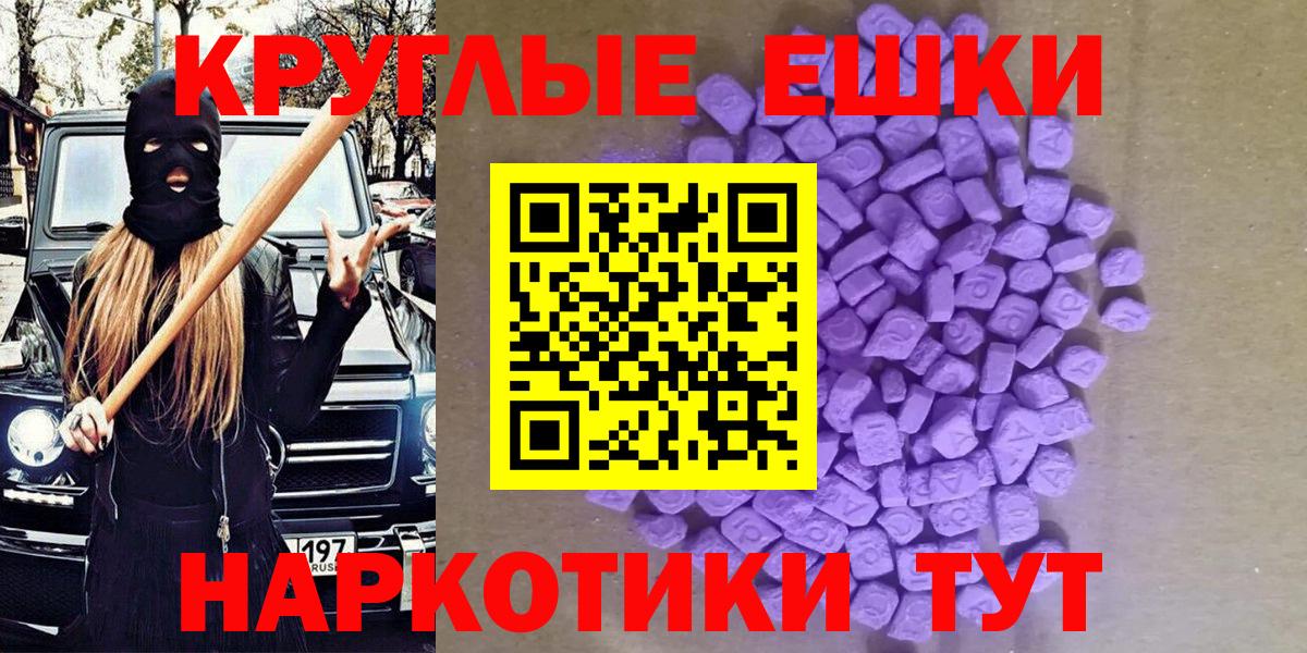 Экстази диски Люберцы