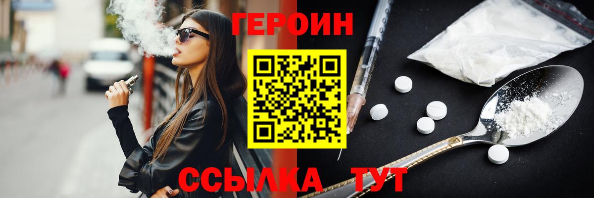 Люберцы  Героин Афган  Вход с VPN 