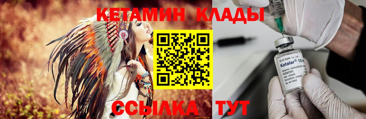 Кетамин VHQ  кракен ТОР  Вход с VPN  маркетплейс какой сайт  КЕТАМИН ketamine  Люберцы 