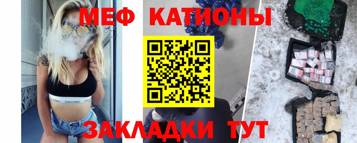 МЯУ-МЯУ мяу мяу  Меф  купить наркотики сайты  Вход с VPN  Люберцы  Мефедрон VHQ  Меф 