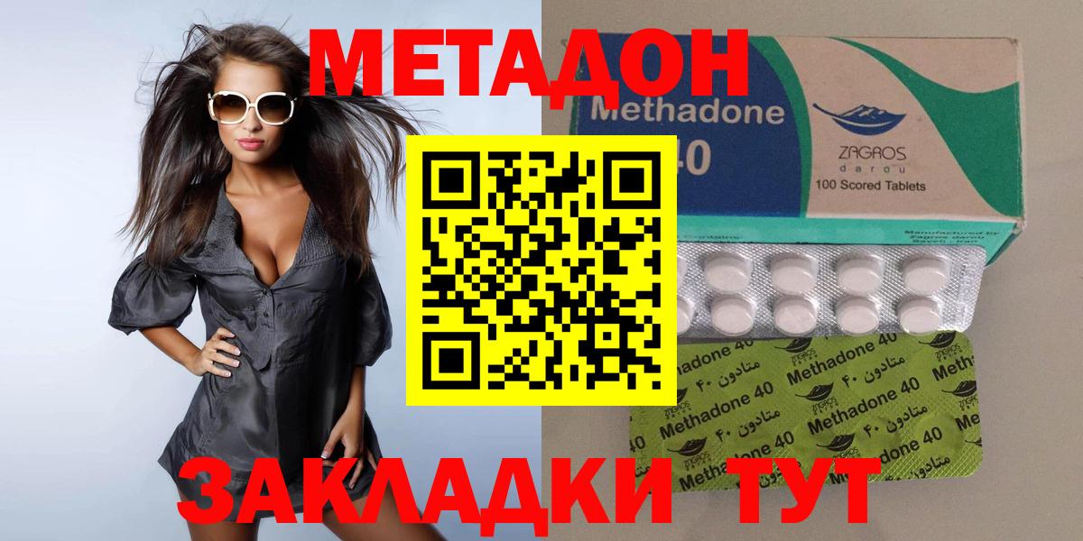 Метадон VHQ Люберцы