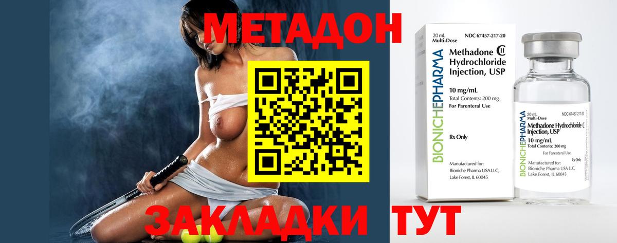 Люберцы  МЕТАДОН кристалл  Метадон кристалл  МЕГА вход  Вход с VPN 