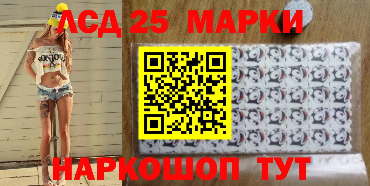 Люберцы  Марки 25I-NBOMe  Вход с VPN  Наркотические марки 1,5мг 