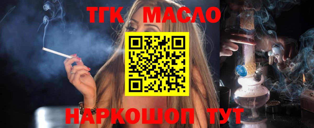 Люберцы  Дистиллят ТГК Wax  Вход с VPN 