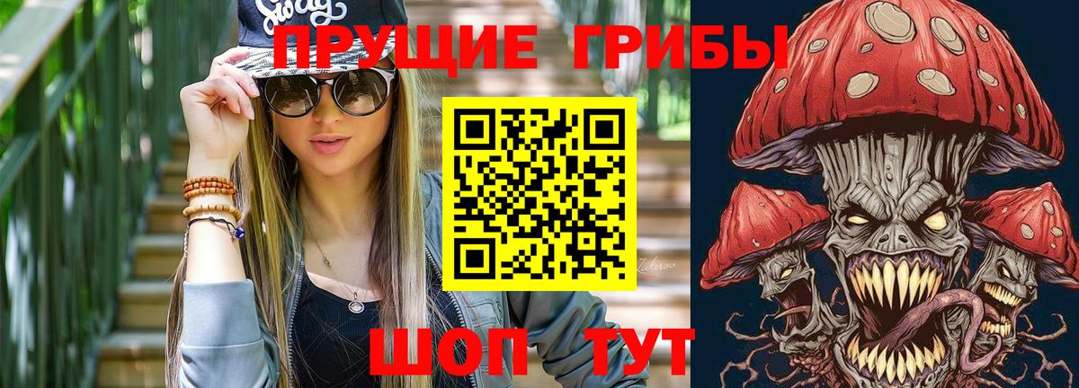 Галлюциногенные грибы MAGIC MUSHROOMS Люберцы